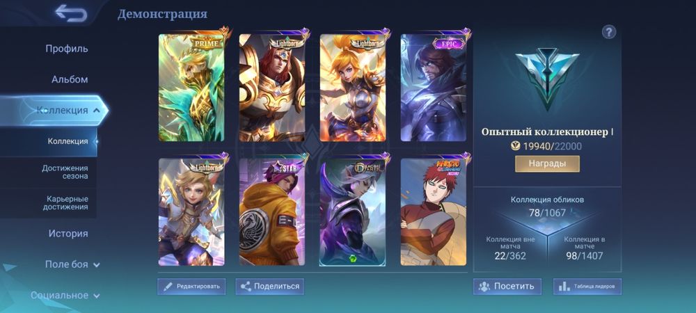 Продаю аккаунт Mobile legends, mlbb