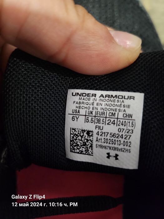 Маратонки under armour