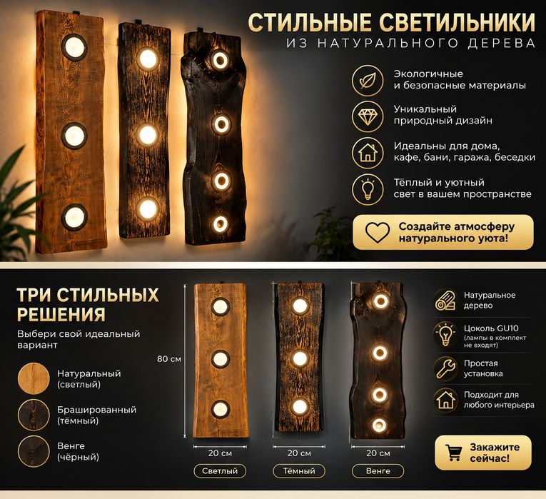 Лофт Светильники