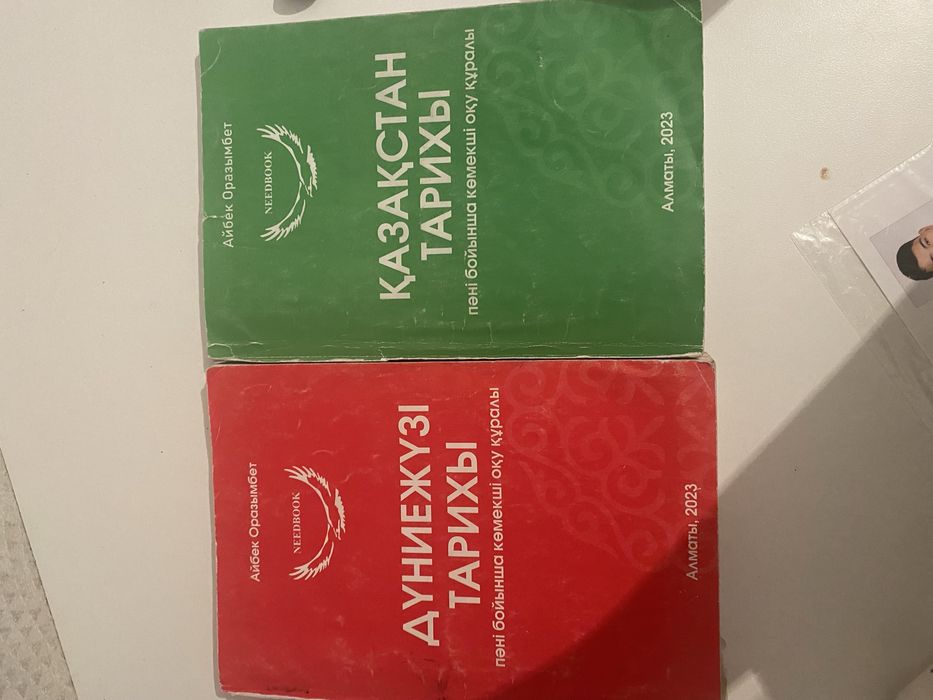 Книги по каз истории и всемир