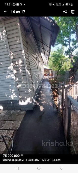 Продам дом , 120 кв.