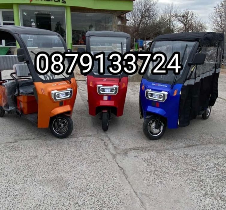 Триколка С Покрив