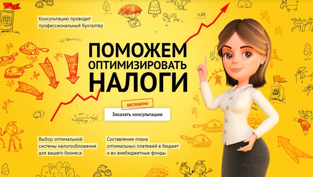 Бухгалтерия услуги