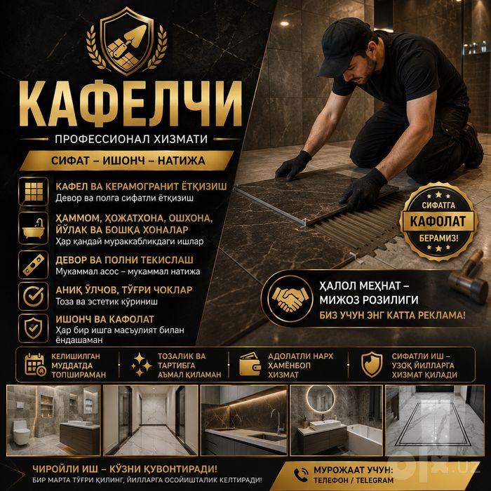 Кафель ва обой 
Кафел ва керамогранит ётқизиш