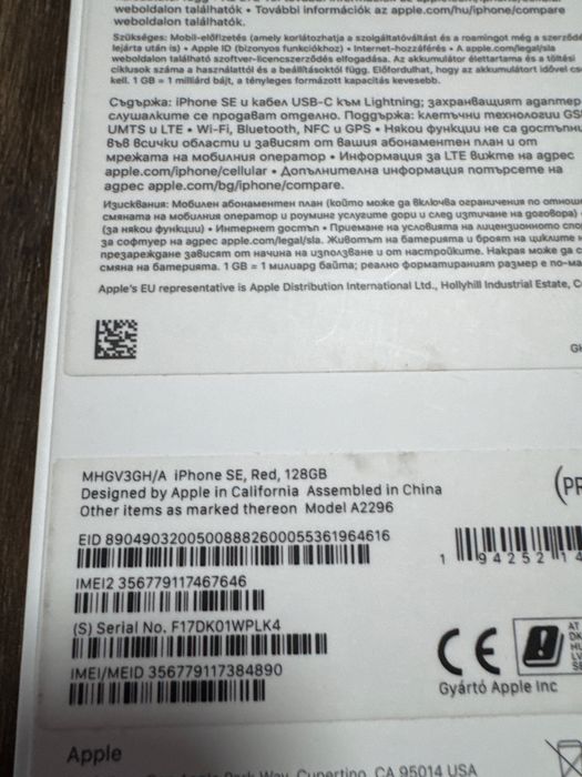 Продавам  IPhone  SE 2020