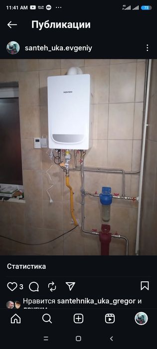 Слесарь сантехник