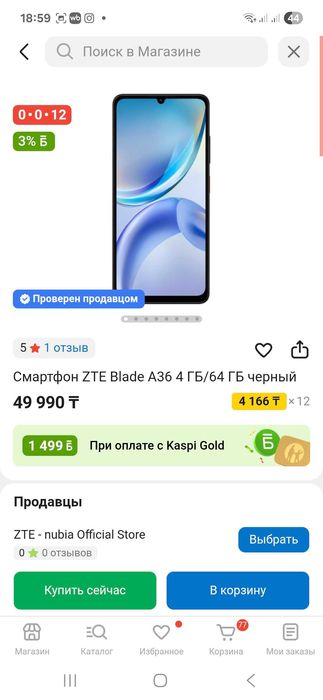 Смартфон абсолютно  новый