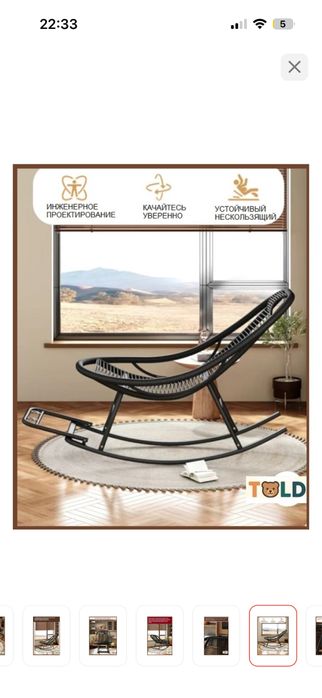 Кресло-качалка черное