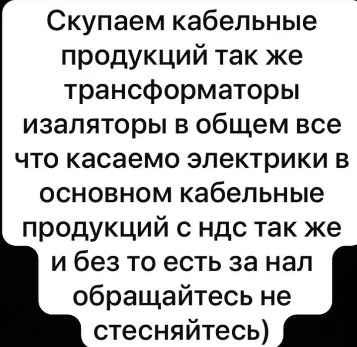 Прием трансформаторов