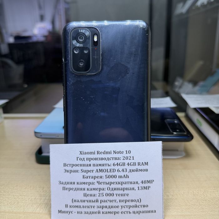 Xiaomi Redmi Note 10-64 gb. Смотрите все объявления