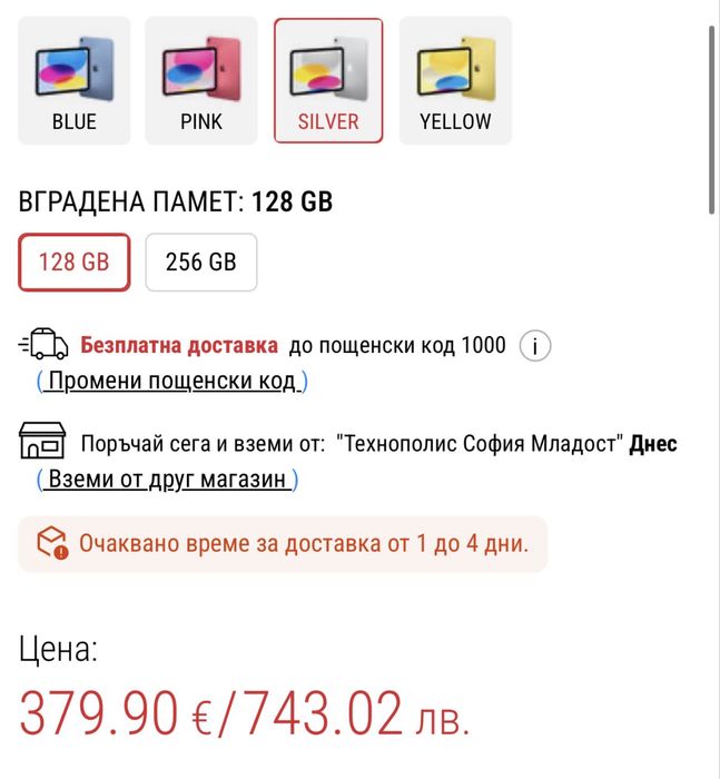 Чисто нов с лепенка Ipad A16 / 128 GB