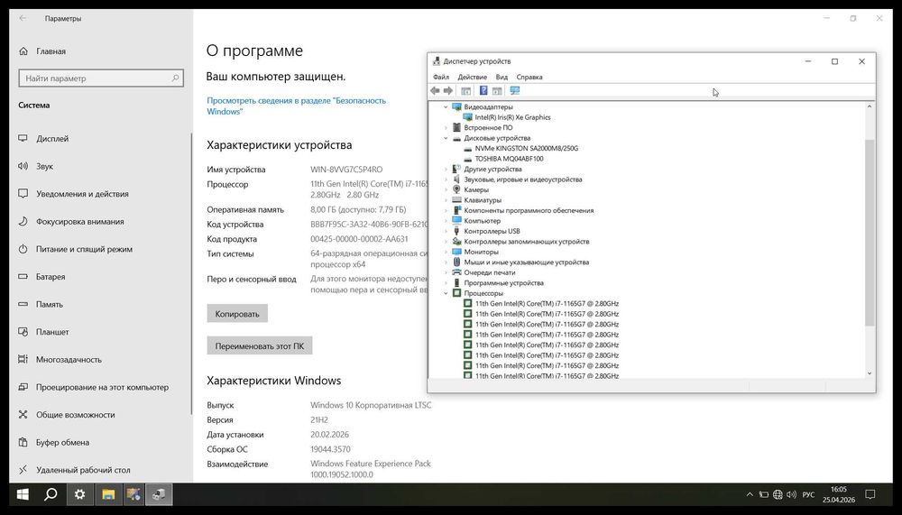 Lenova Core i7 - 11Gen
