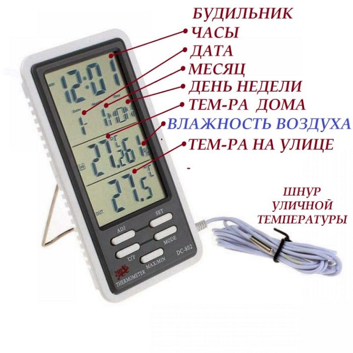 Прибор гигрометр для измерения влажности воздуха: 4 900 т - Прочая .
