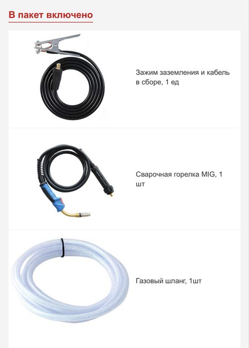 Сварочный аппарат “RILAND”MIG 300GN  380v