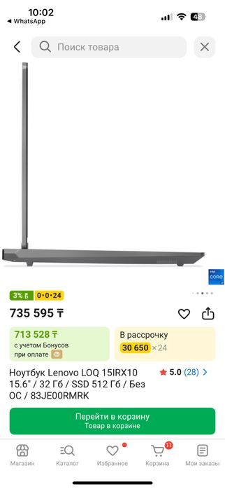 Ноутбук Lenovo LOQ