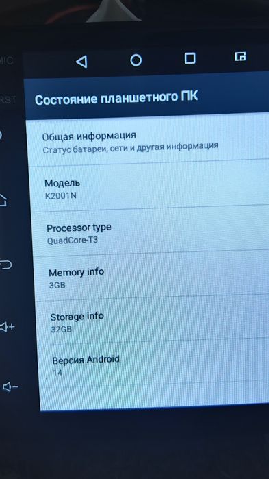 Android магнитола 7" (3/32)