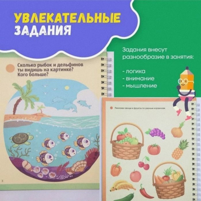 Многоразовые прописи "Волшебные буквы"