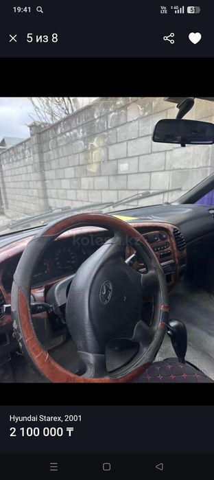 Hyundai Starex 2001