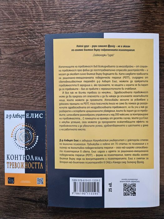 Книги роман любовна книга еротика бестселър Изневяра Паулу Коелю Кръгът контрол излекуваш тревожността, депресията и стреса паник атаките да не пуша