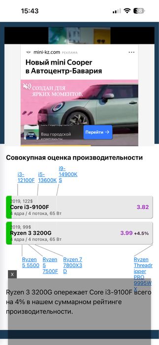 Компьютер ryzen 3 3200g