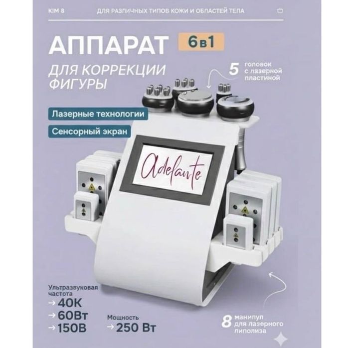 Продам аппарат для коррекции фигуры