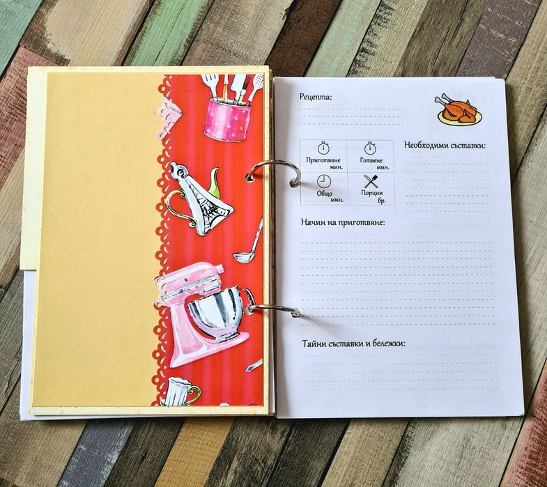 Рецептурник ръчна изработка