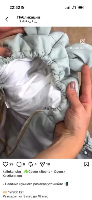 Продам комбенизон весна-осень