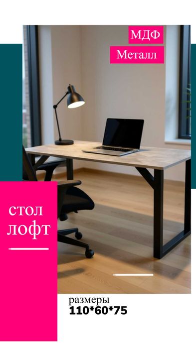 стол компьютерный