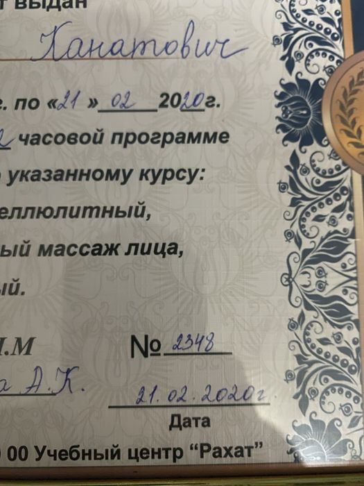 Массаж у себя и на выезд