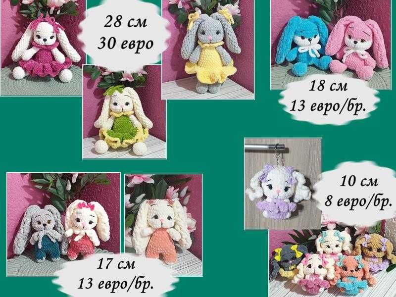 Плетени плюшени играчки