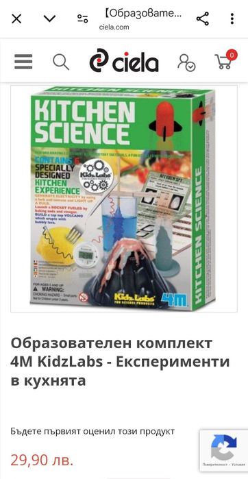 Настолна игра за деца