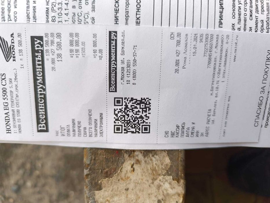 Генератор бензиновый.honda AV-6500.