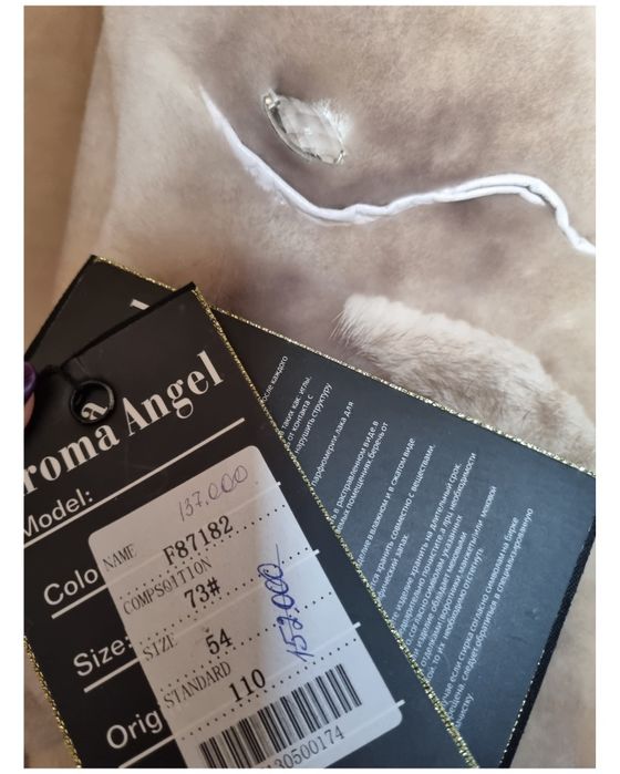 Продам Шубу (новая)