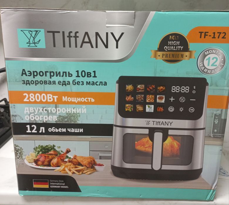 Аэрогриль Tiffany
