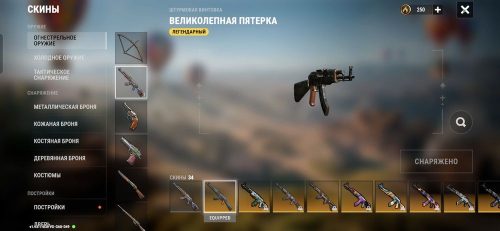Аккаунт В Oxide Survival