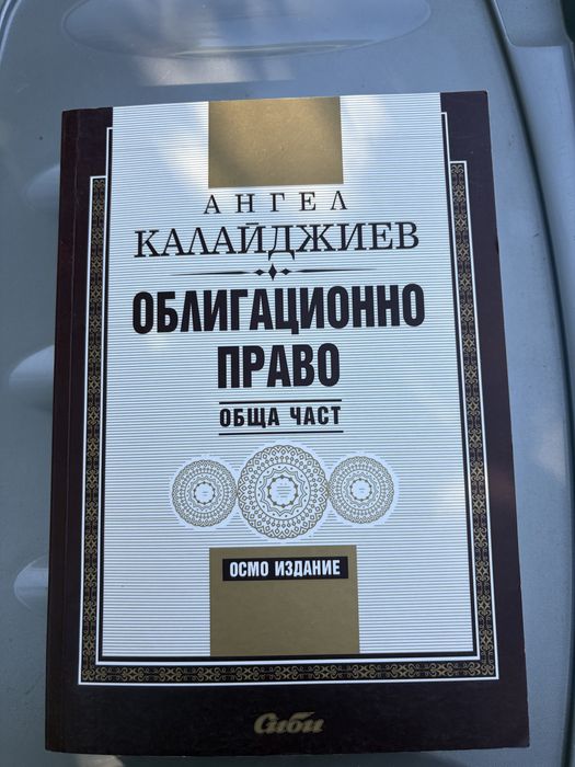 Учебници по право