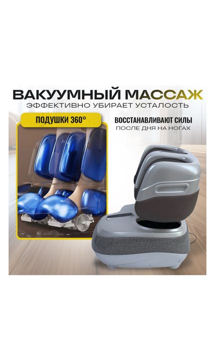 Продается массажер для ног