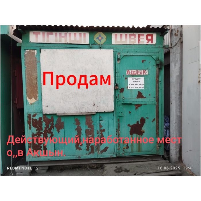 Продам, Продам Продам