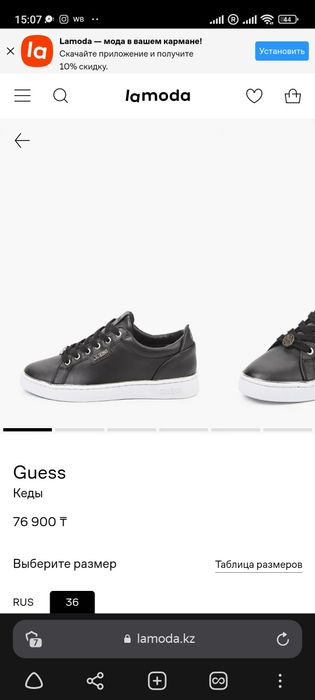 Кеды женские GUESS