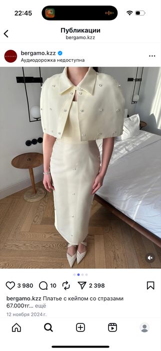 Продам вечернее платье