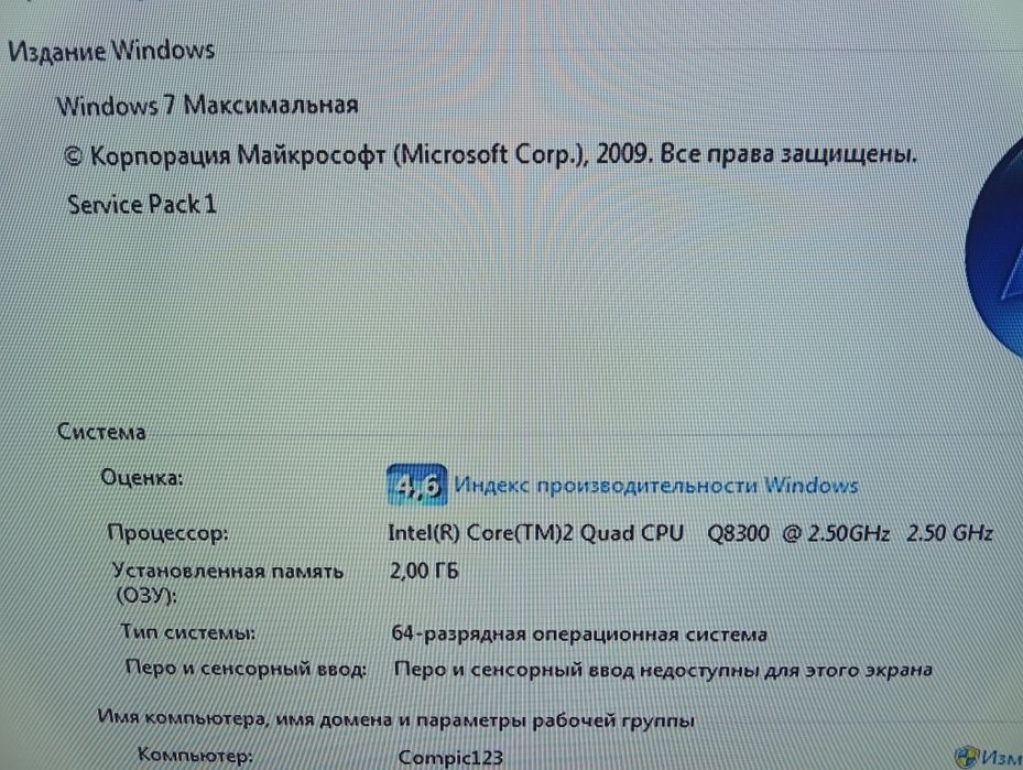 Продам компьютер