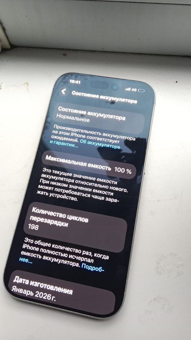 Iphone 17 pro 255gb, 100%, esim