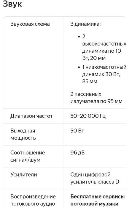 Алиса станция продам