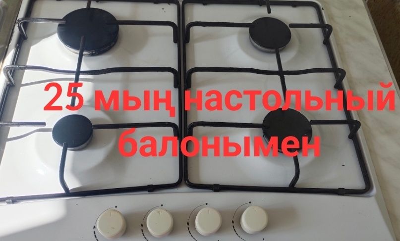 Ванна, газ плита, холодильник