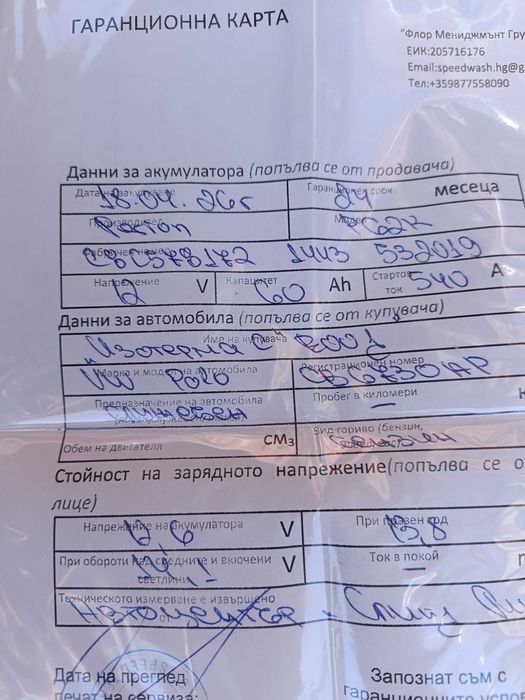 Продавам 1.2 бензин