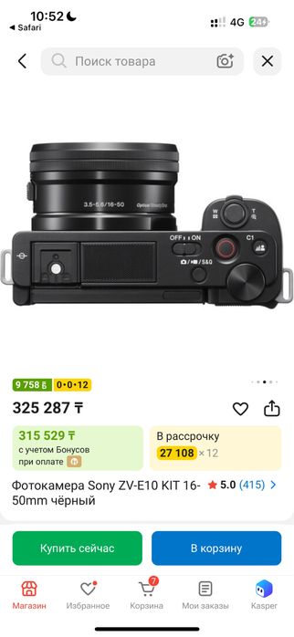 Sony zv e 10 + sony 50mm 1/8F