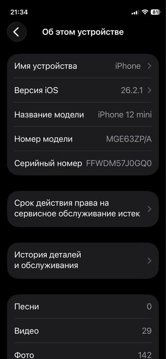 Обмен iphone 12 mini