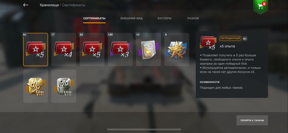 World of tanks blitz 5000