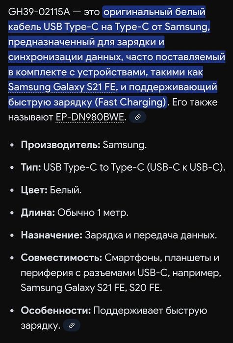 Продам тайпси провод !
