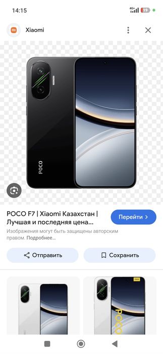 Poco F 7 16\512 мокрый